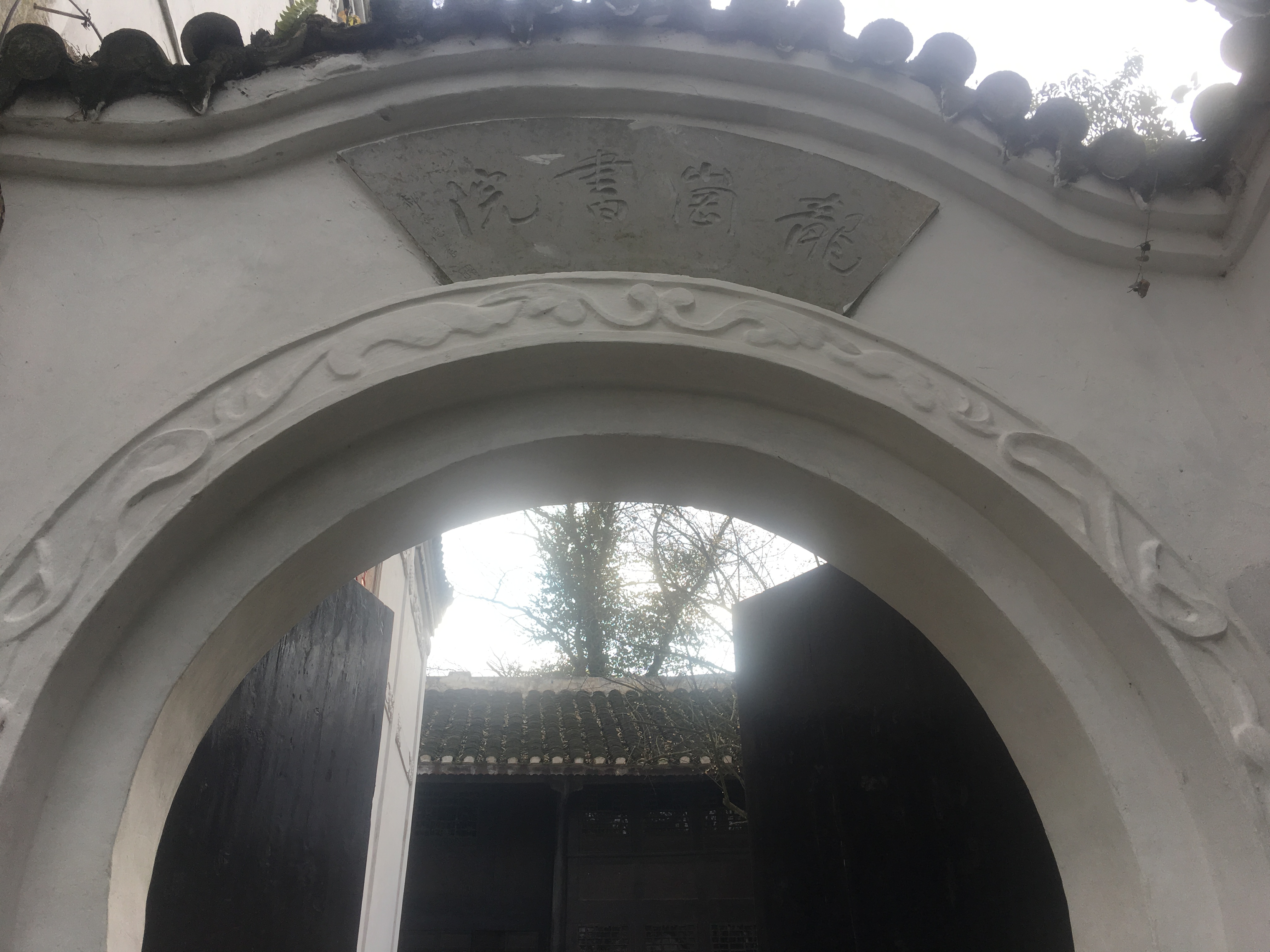 龍崗書院(龍場龍崗書院)