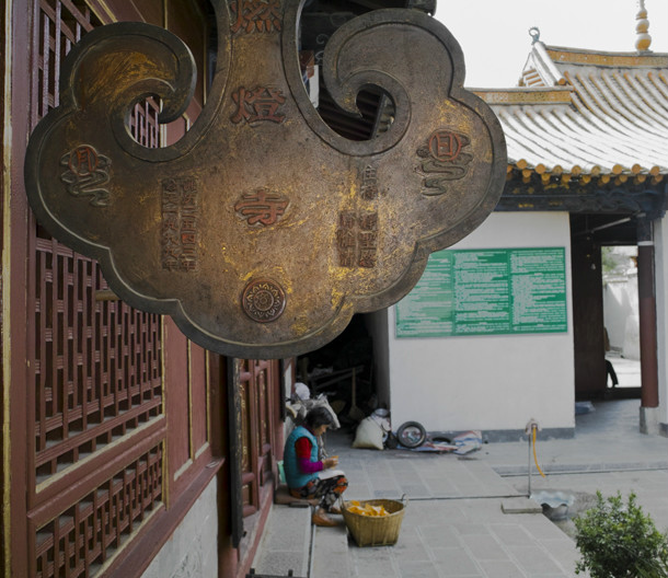 建水燃燈寺圖片