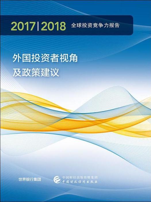 2019國家統一法律職業資格考試·刑訴法攻略