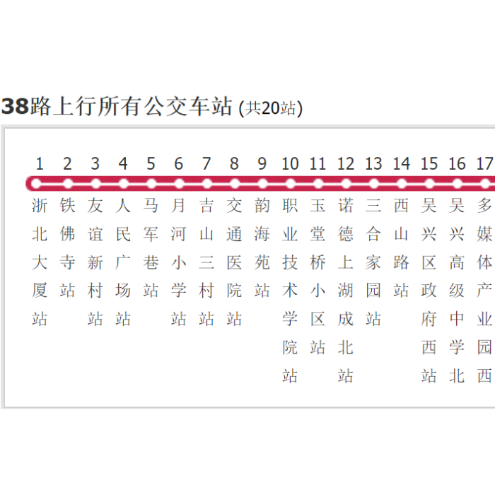 湖州公交38路