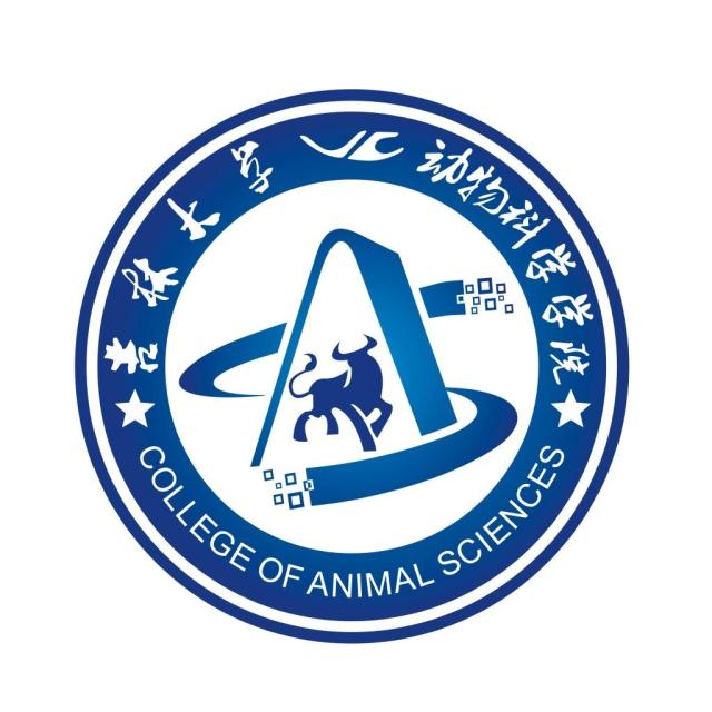 吉林大學動物科學學院