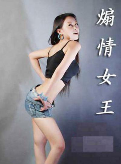 煽情女王