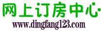 網上訂房中心LOGO