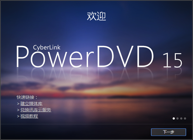 PowerDVD