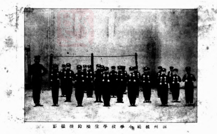 1912年涼州國小啞鈴操