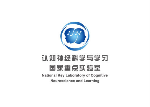 北京師範大學認知神經科學與學習研究所