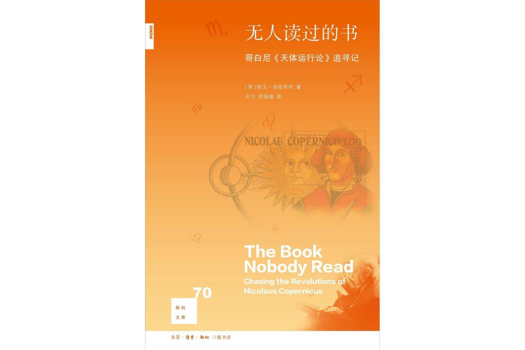 無人讀過的書(2017年生活·讀書·新知三聯書店出版的圖書)