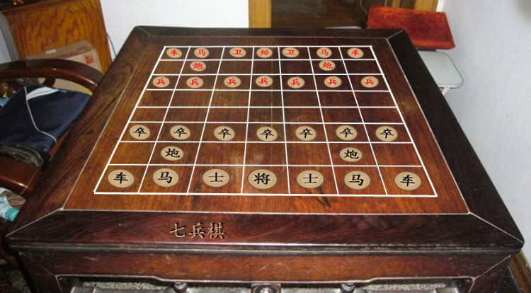 七兵象棋