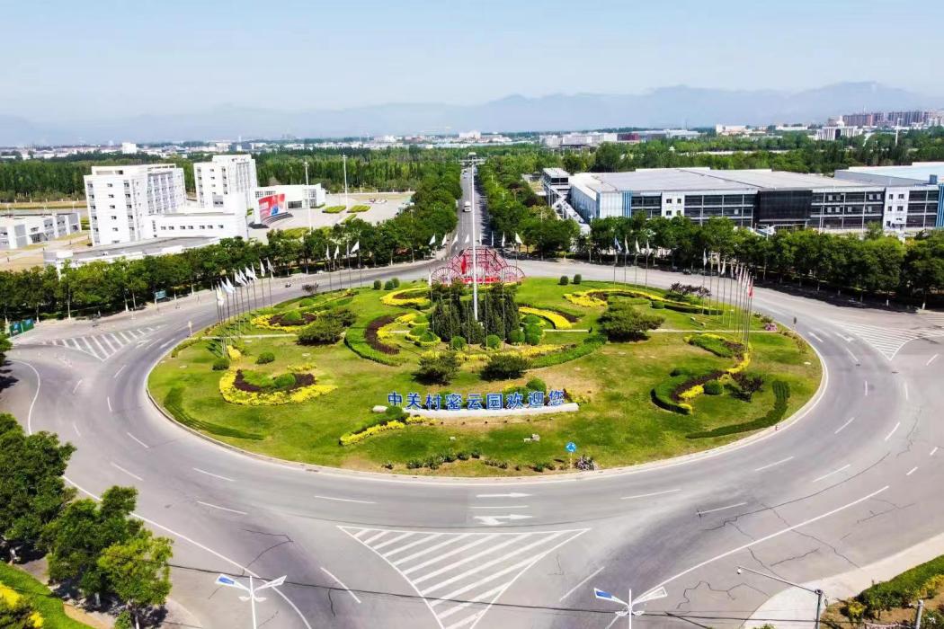 中關村科技園區密雲園