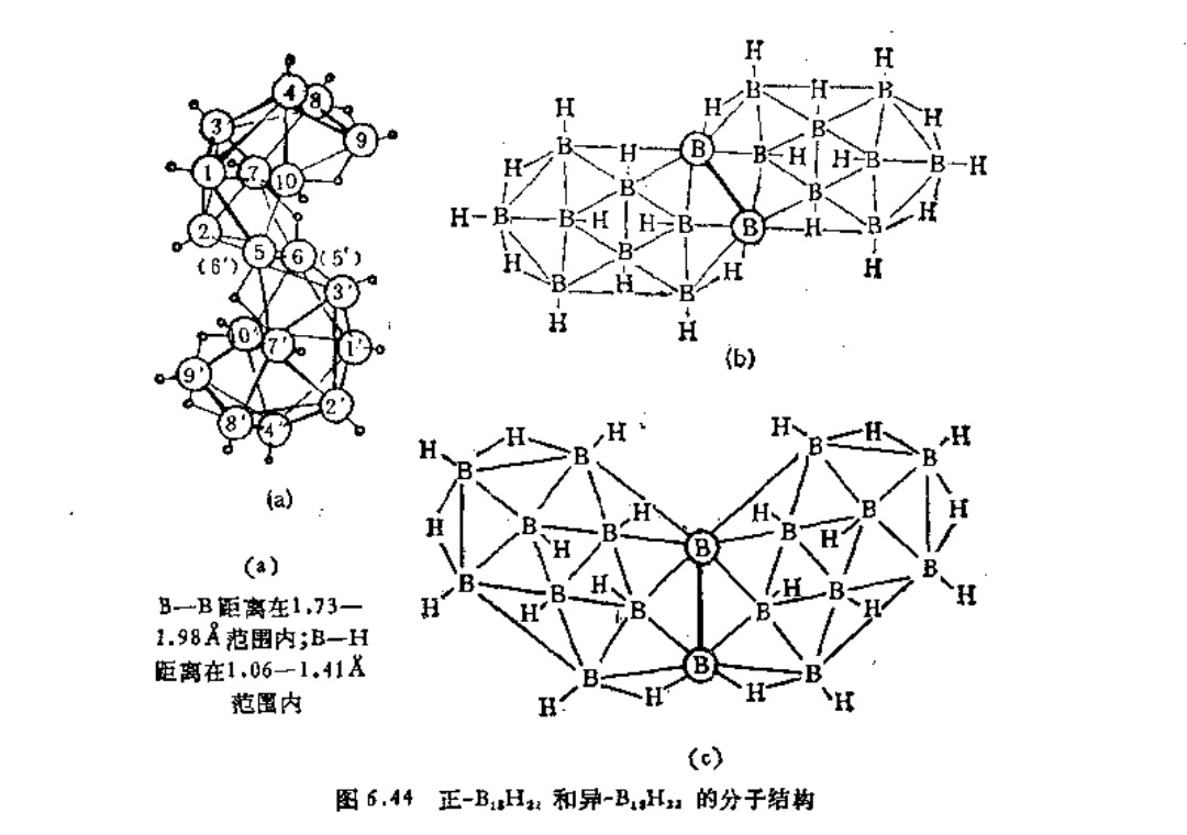 十八硼烷