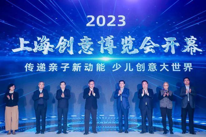 2023年上海創意產業博覽會