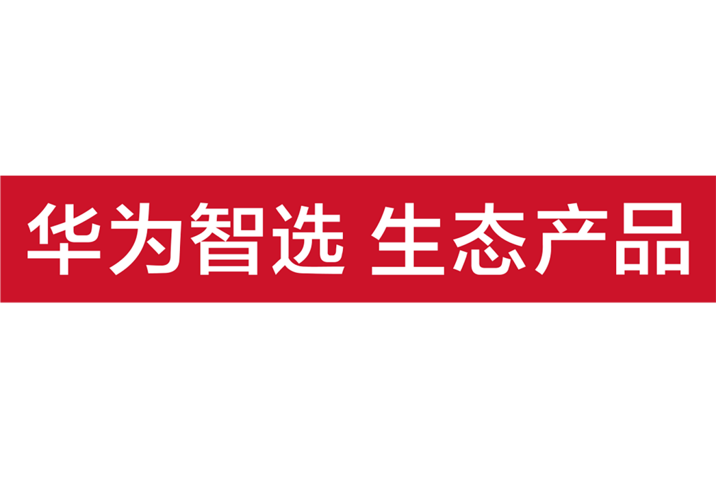 華為智選