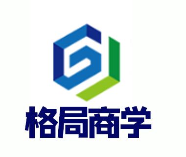 格局商學（東莞市）企業管理諮詢有限公司