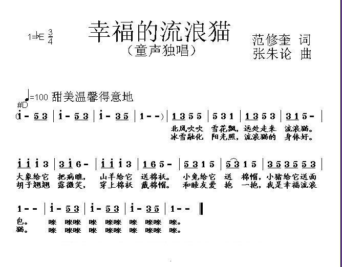 幸福的流浪貓