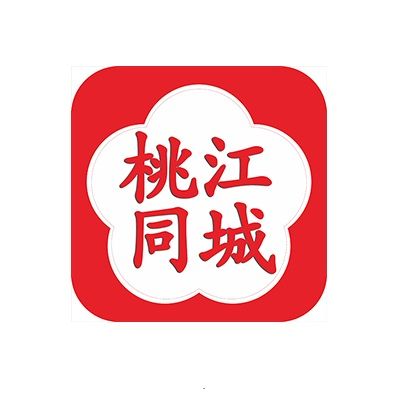 桃江同城互聯電子商務有限公司