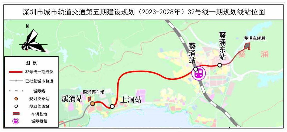 深圳捷運32號線