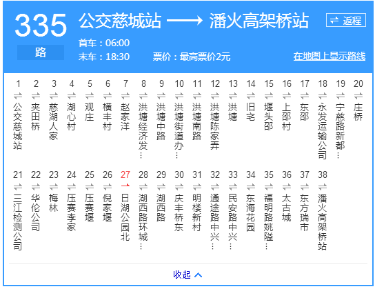 寧波公交335路