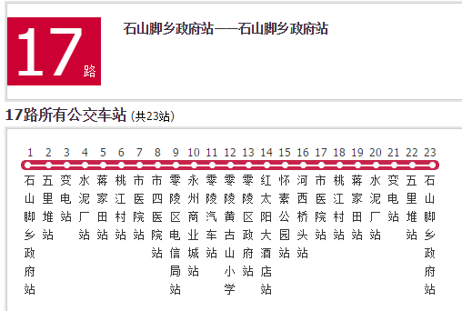 永州公交17路