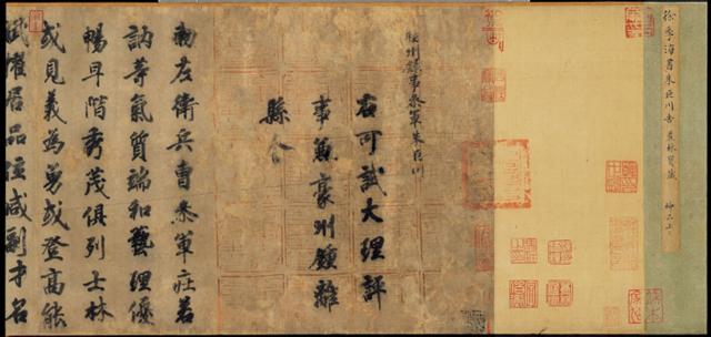 唐徐浩書朱巨川告身卷（局部）2