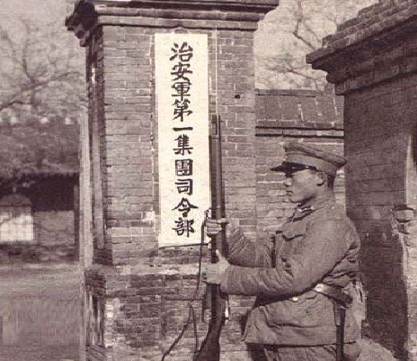 華北治安軍