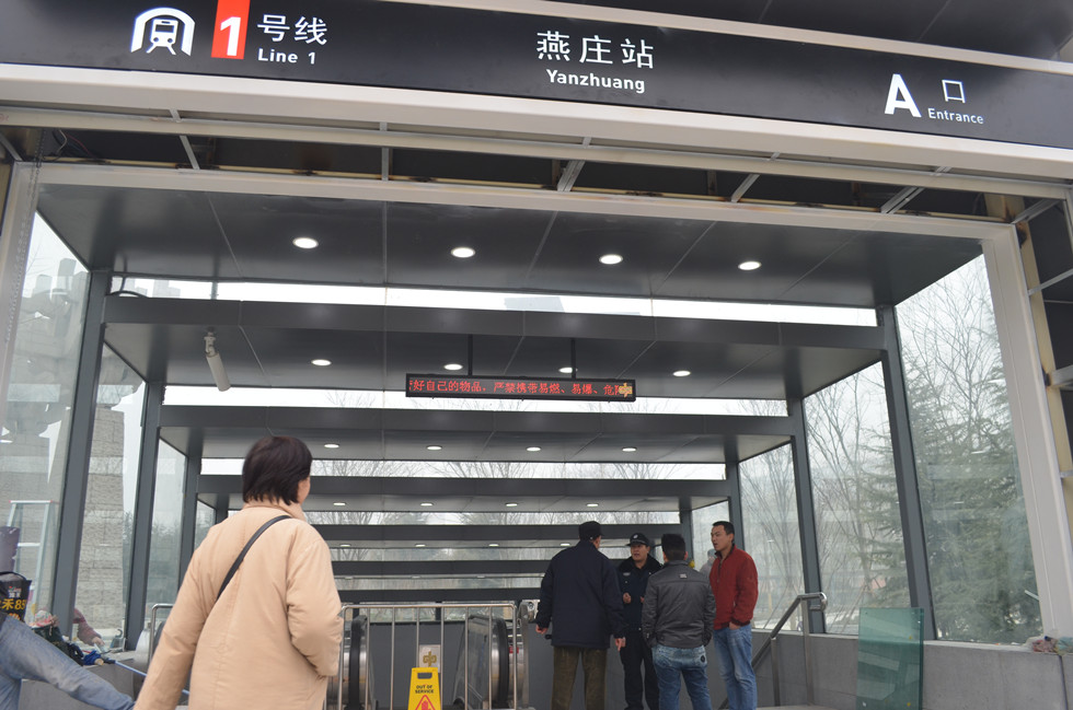 燕莊站(鄭州捷運一號線捷運站)