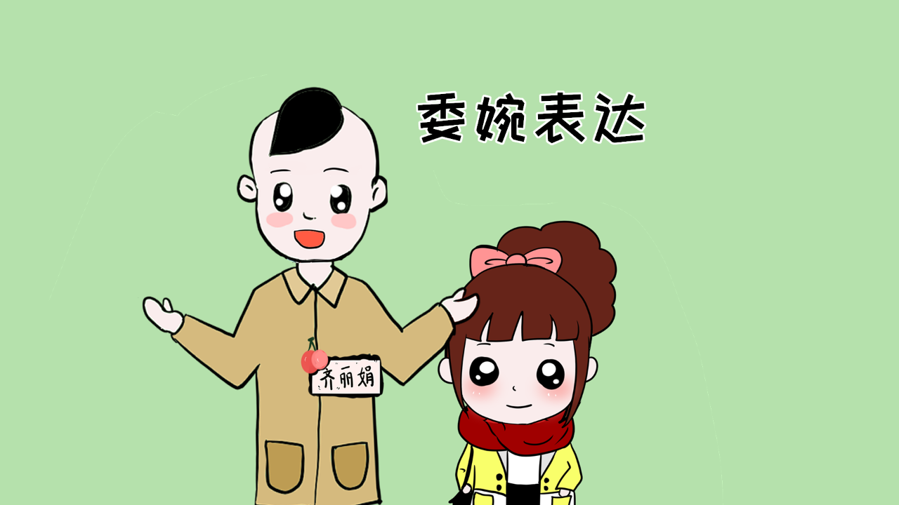 說給孩子聽做給孩子看