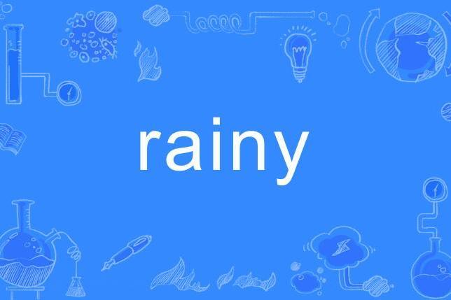 Rainy(英文單詞)