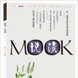 悅讀MOOK36