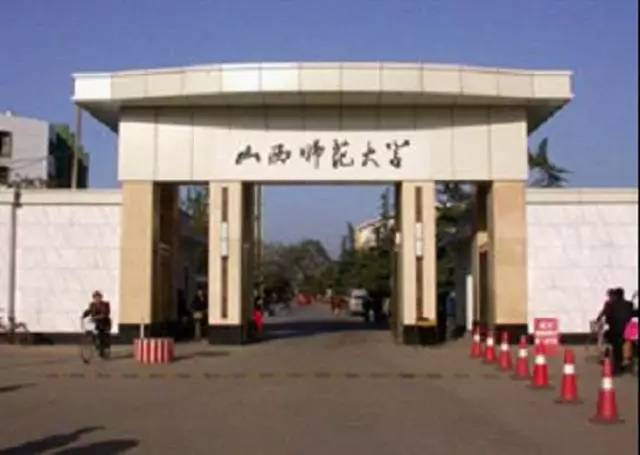 山西師範大學體育學院