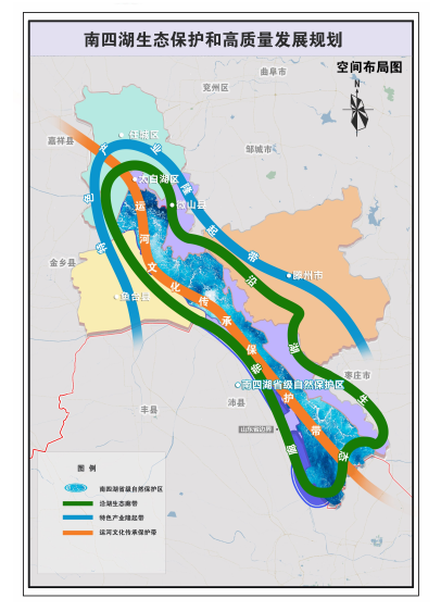 山東省南四湖生態保護和高質量發展規劃