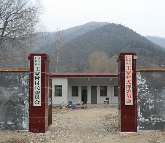 王家村(山東膠州市營海鎮下轄村)