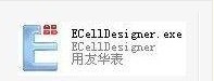 E-cell標誌