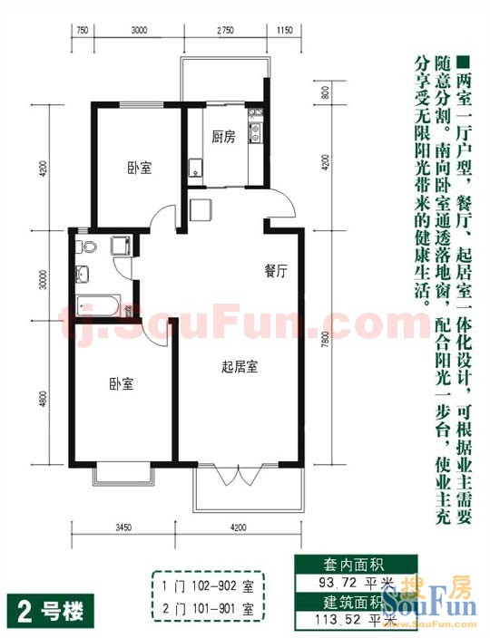 貽芳嘉園