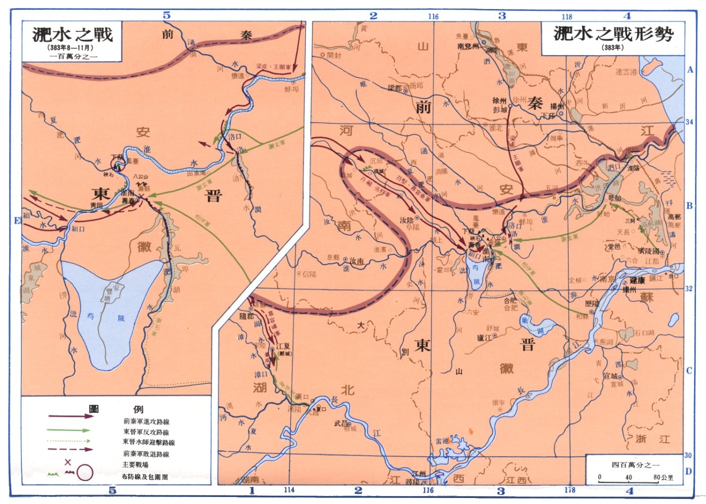 淝水之戰地圖