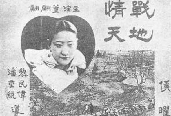 戰地情天(1928年黎民偉、潘垂統執導的電影)