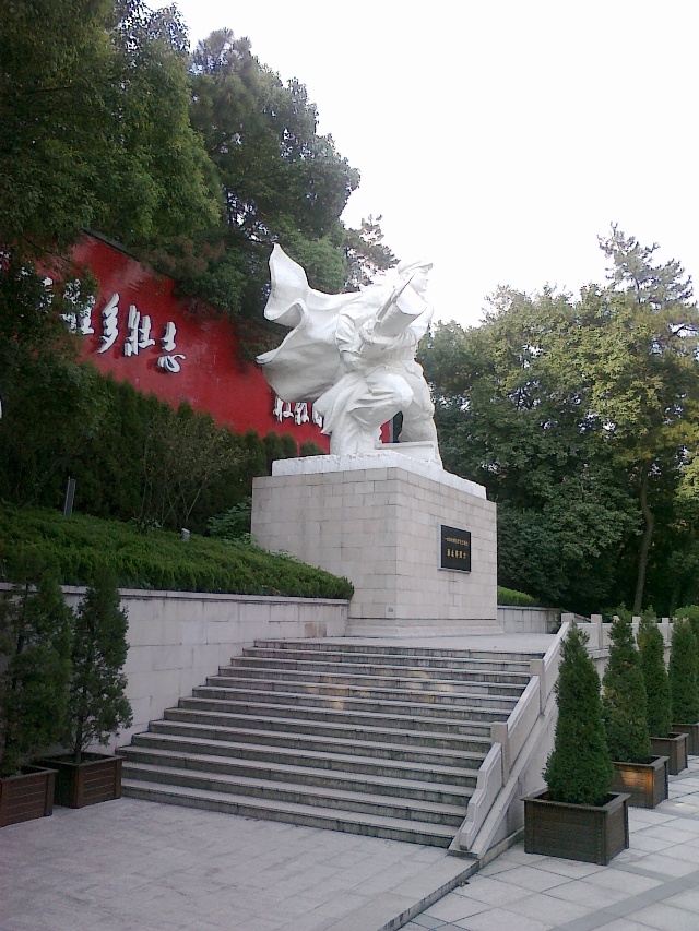 杭州革命烈士紀念館