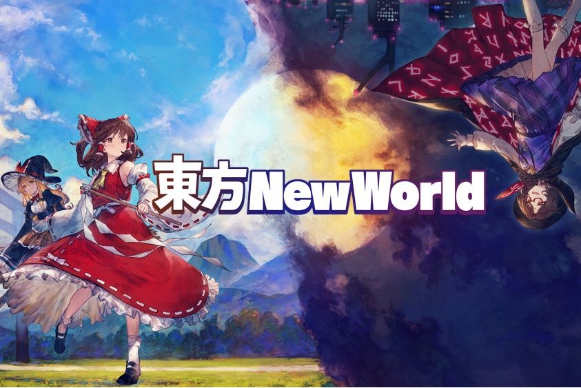 東方 New World