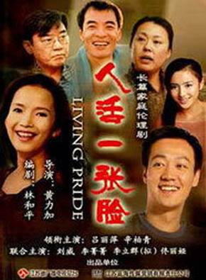 吳健(中國山東籍男演員)