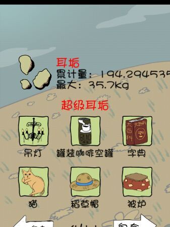 天天挖耳屎