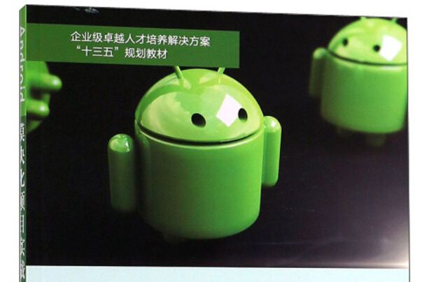 Android模組化項目實戰