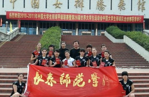 2010-2011年中國大學生女排聯賽