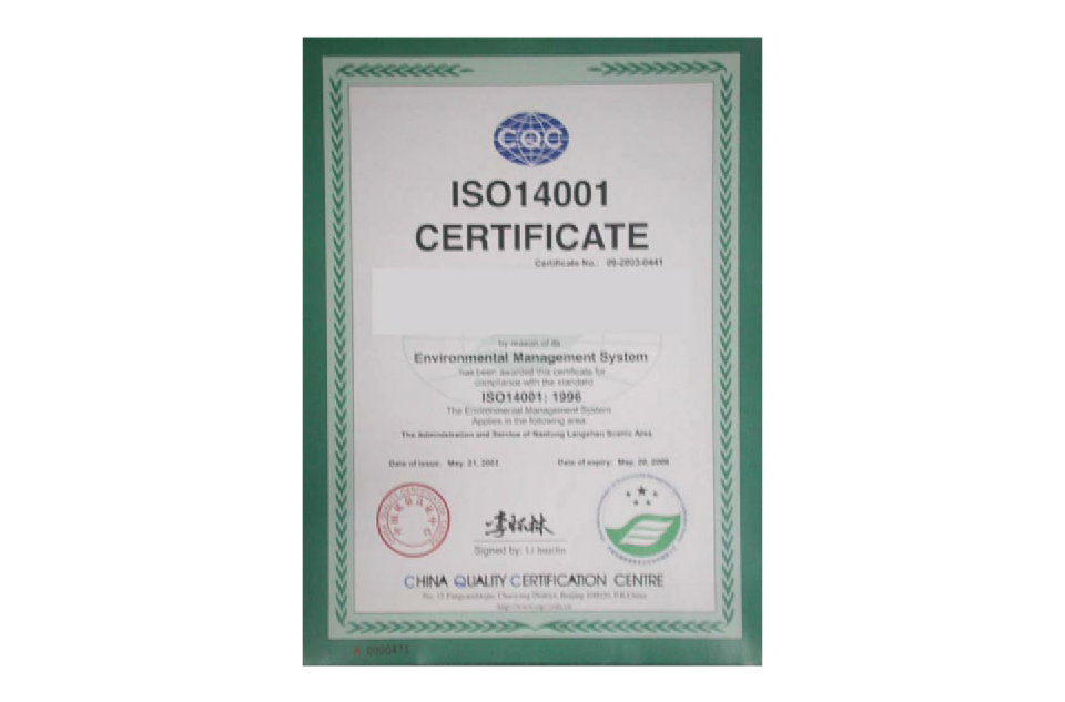 ISO14000環境管理體系