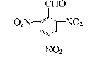2,4,6-三硝基苯甲醛