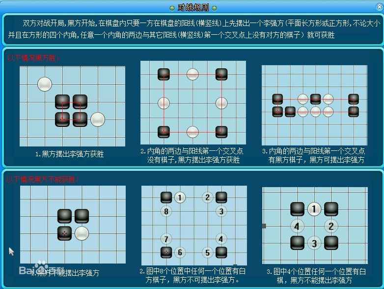 李強方棋