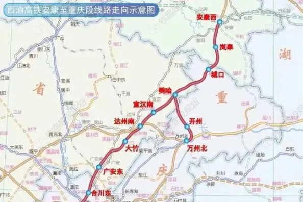 西渝高速鐵路康渝段(西安至重慶高速鐵路安康至重慶段)
