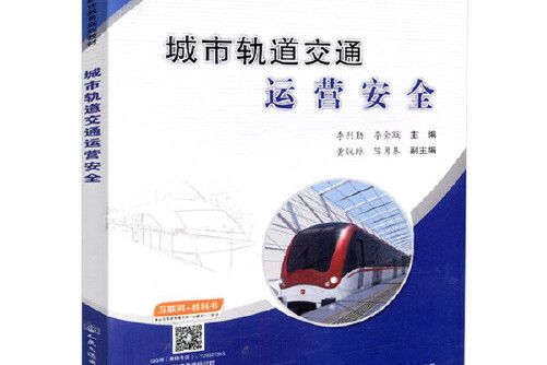 會計基礎知識(2018年中國商務出版社出版的圖書)