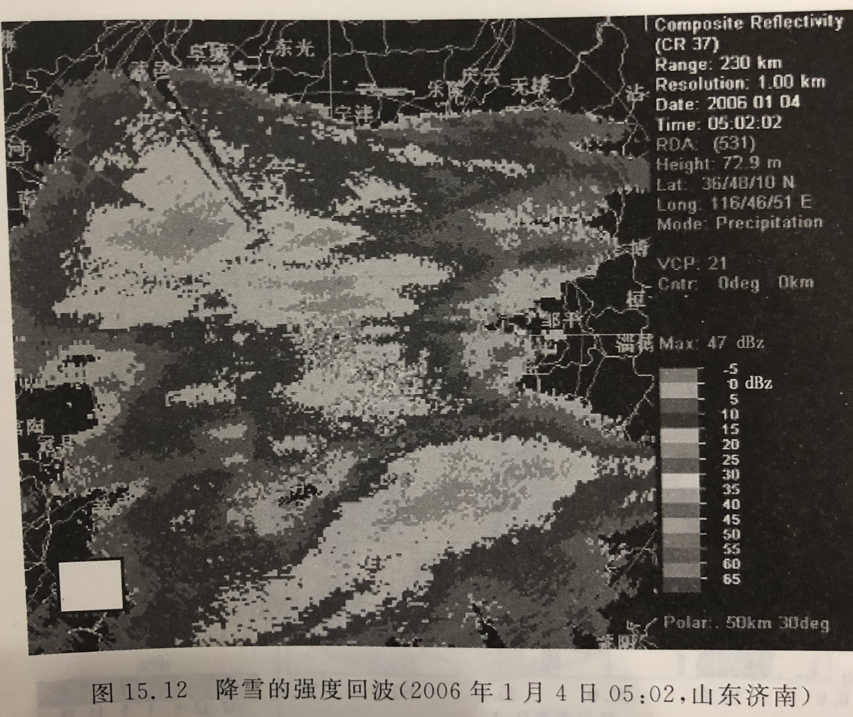 天氣雷達資料分析