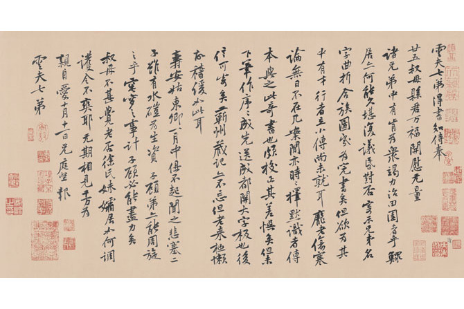 黃庭堅緻雲夫七弟尺牘(黃庭堅書法)