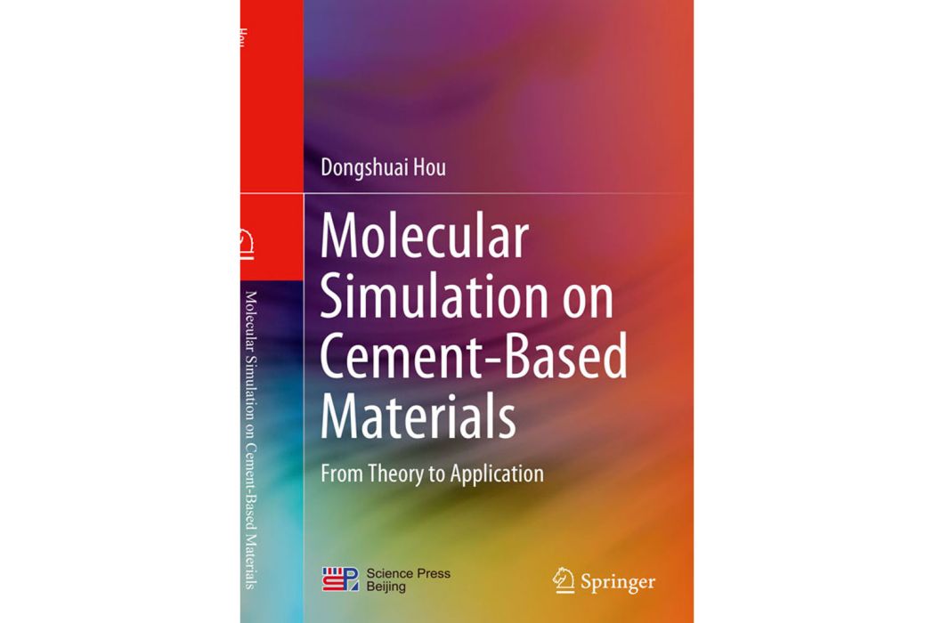 分子動力學理論在水泥基材料中的套用（英文版）