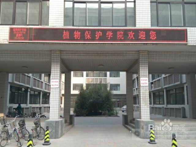 河北農業大學植物保護學院